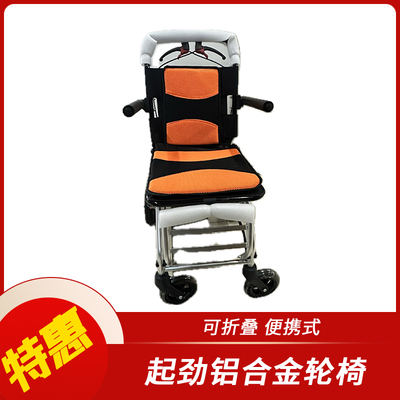 轻便铝合金轮椅
