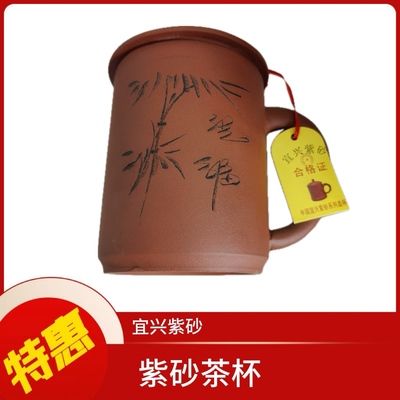 紫砂茶杯