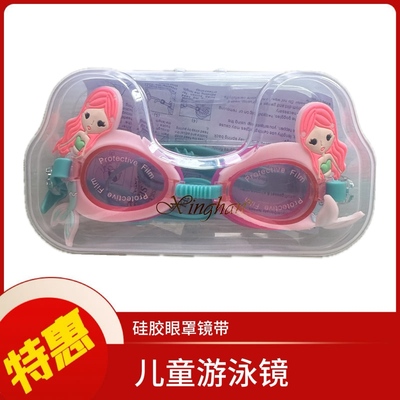 儿童泳镜