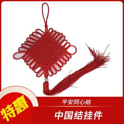中国结挂件