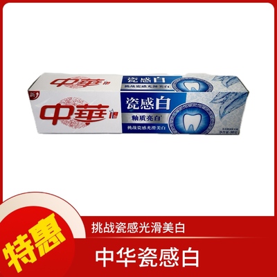 中华瓷感白牙膏