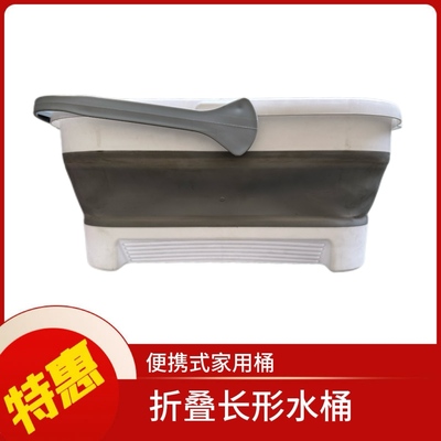 折叠长行折叠桶