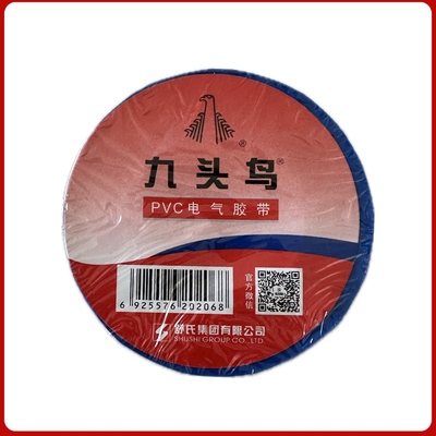 九头鸟PVC电气胶布
