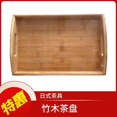 竹木茶盘