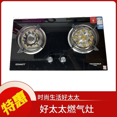 好太太燃气灶