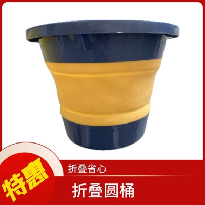 折叠圆桶