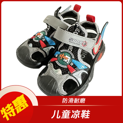 儿童凉鞋