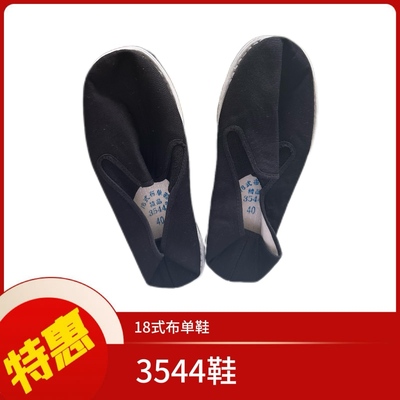 3544军工布鞋