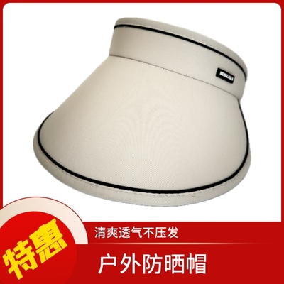户外防晒帽