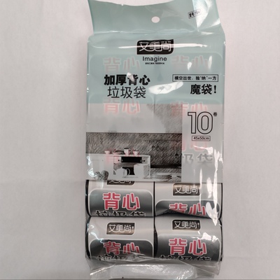 加厚背心垃圾袋